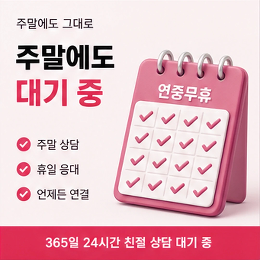 다음머니 카드깡 업체 비용 안내 기준 배너