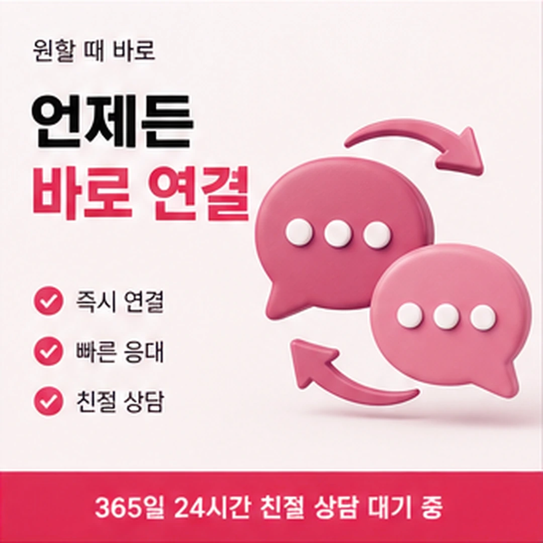 다음머니 카드깡 업체 개인정보 취급 안내 배너